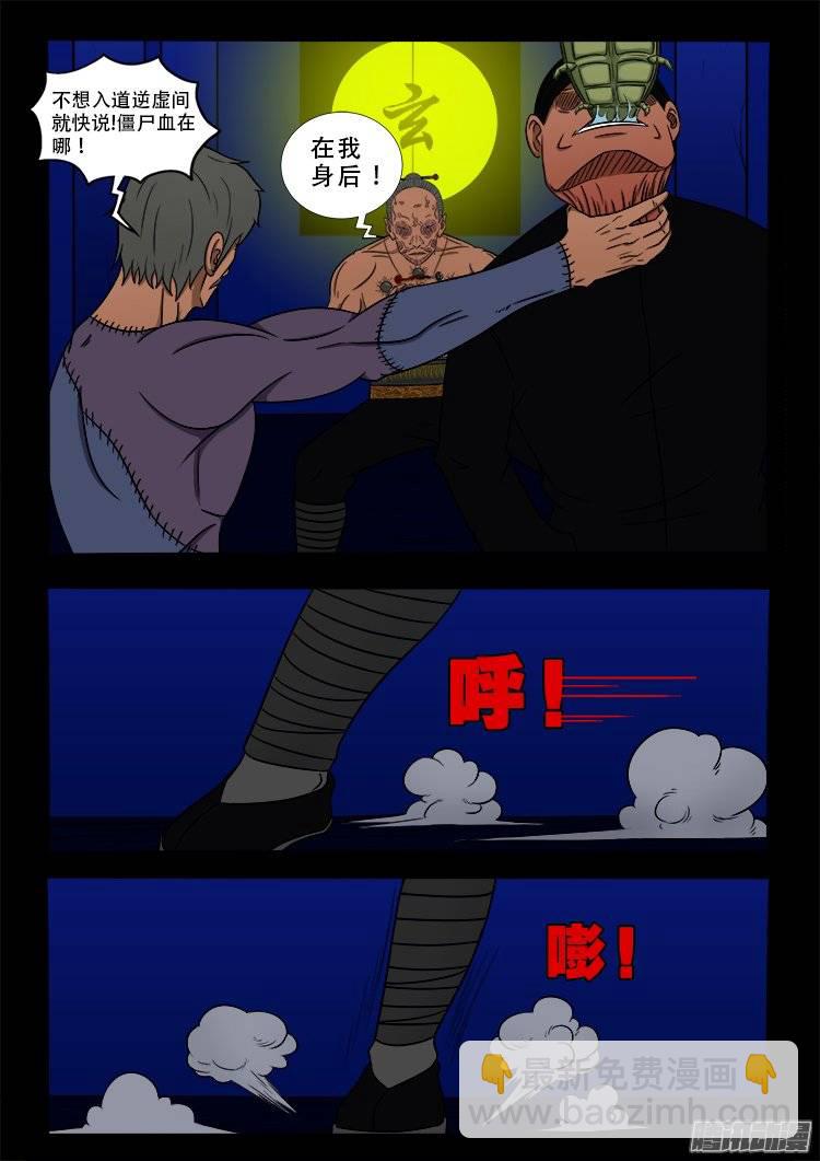 鹦鹉大厦 20-第177话