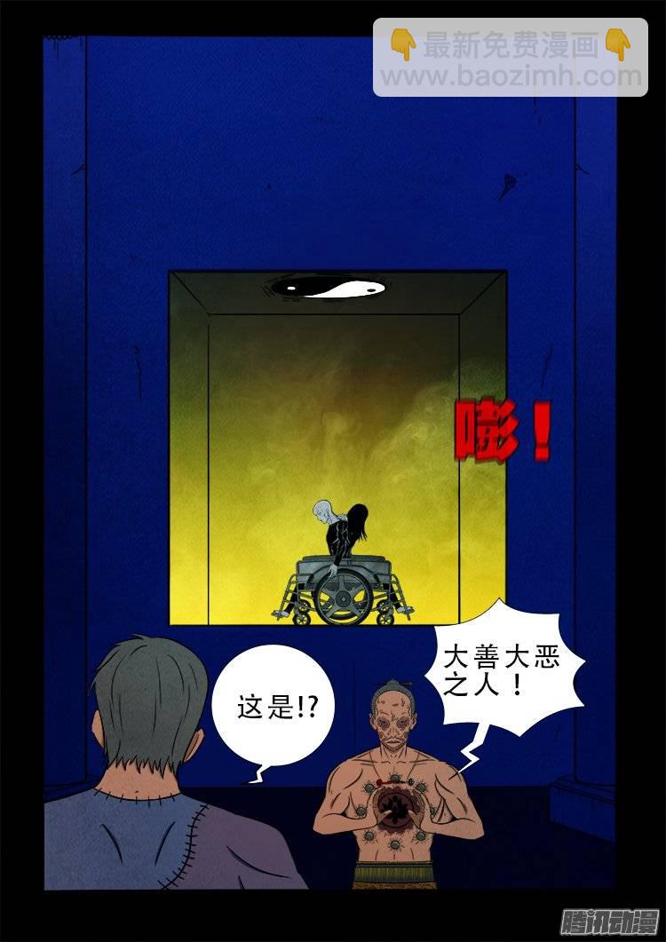 鹦鹉大厦 20-第177话