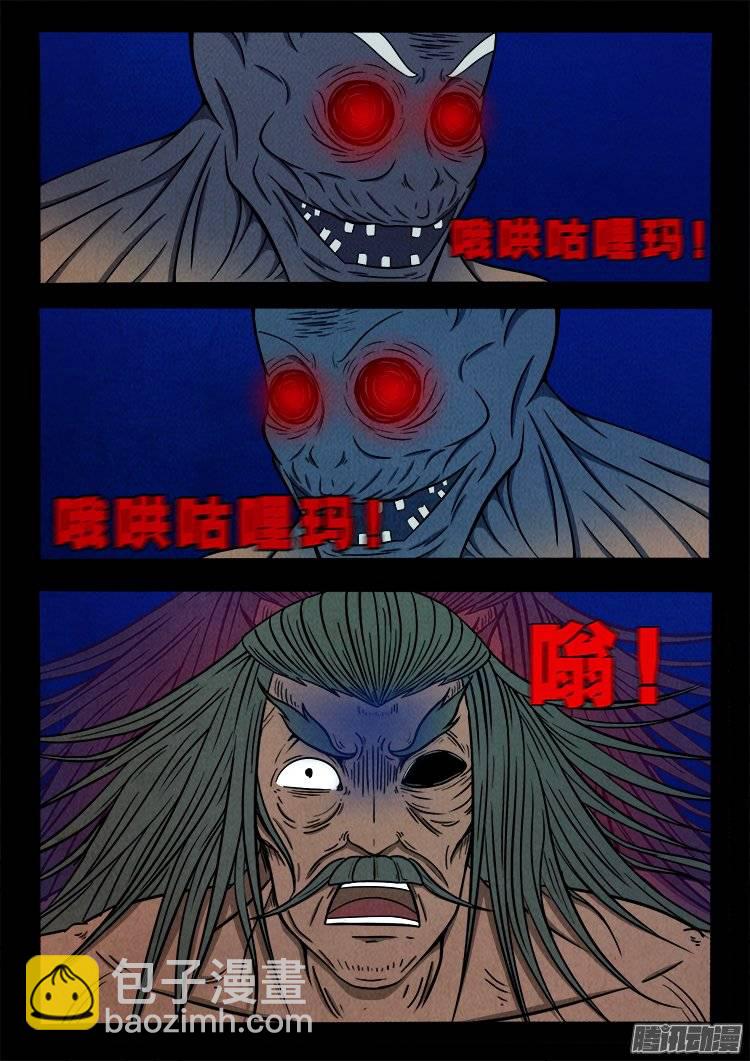 鹦鹉大厦 20-第177话