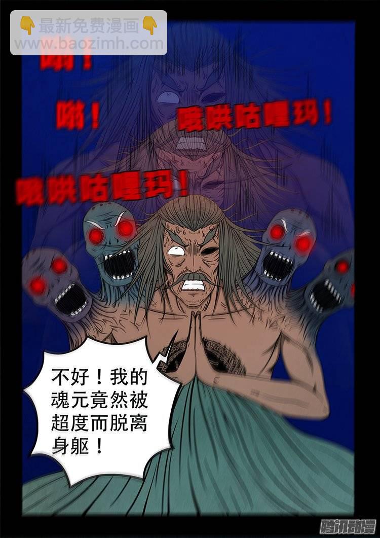 鹦鹉大厦 20-第177话