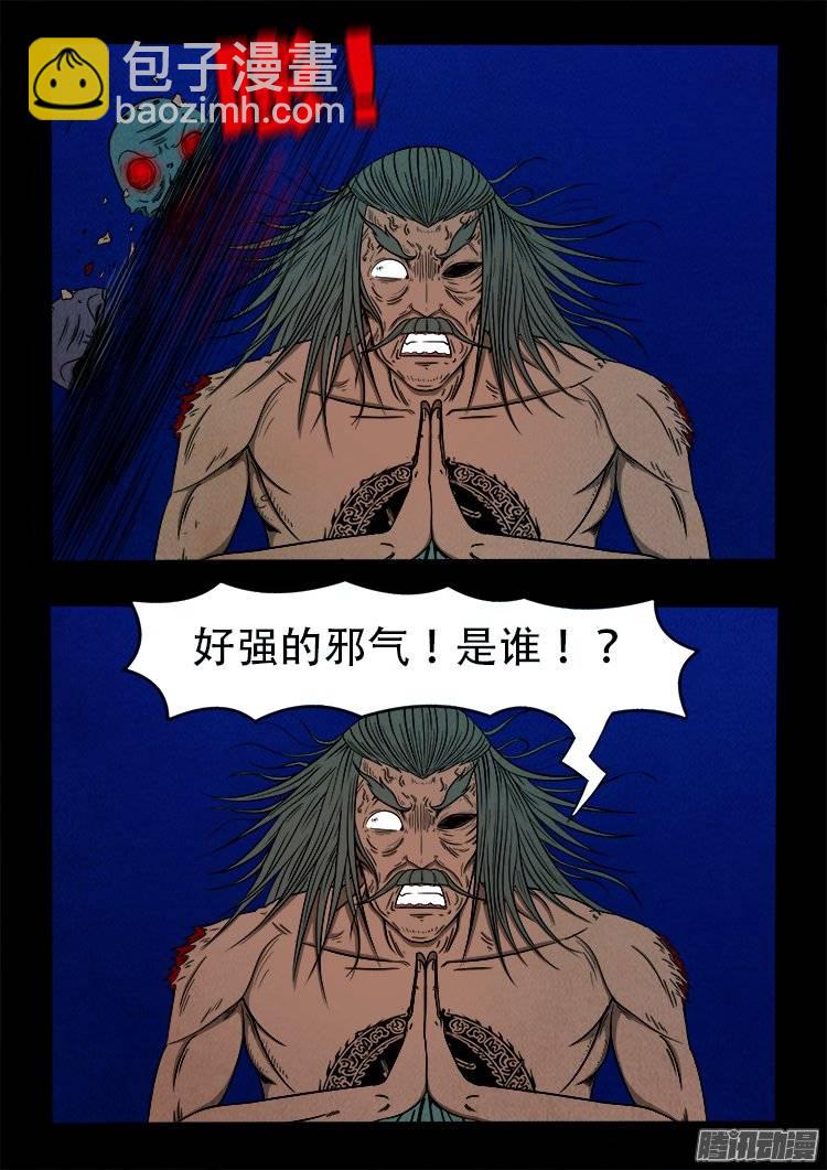 鹦鹉大厦 20-第177话
