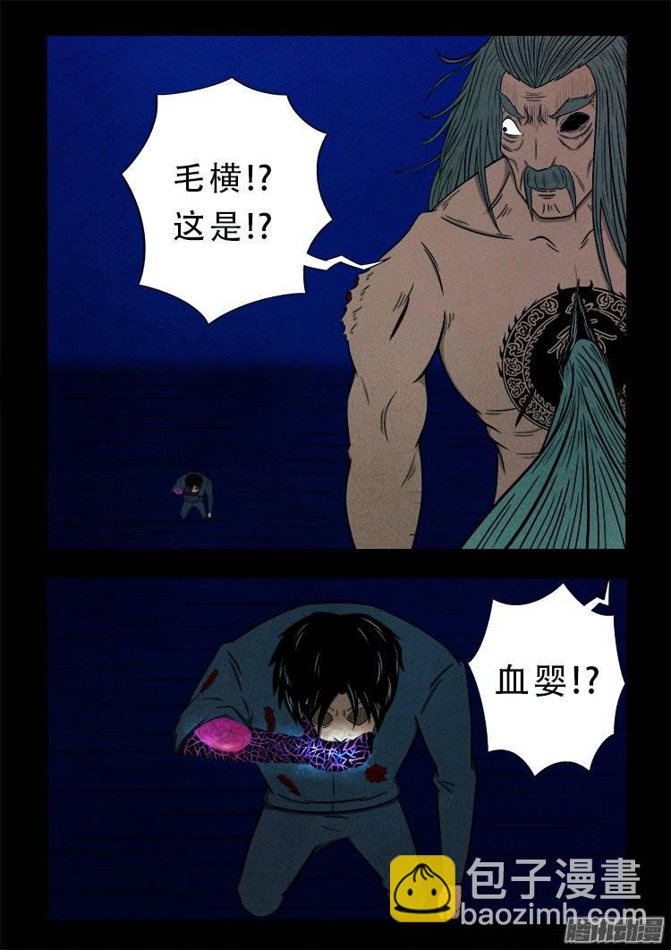 鹦鹉大厦 20-第177话