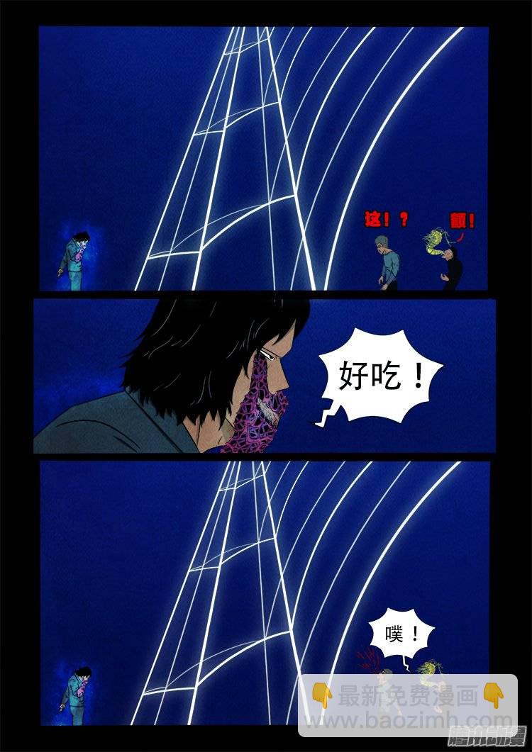 鹦鹉大厦 20-第177话