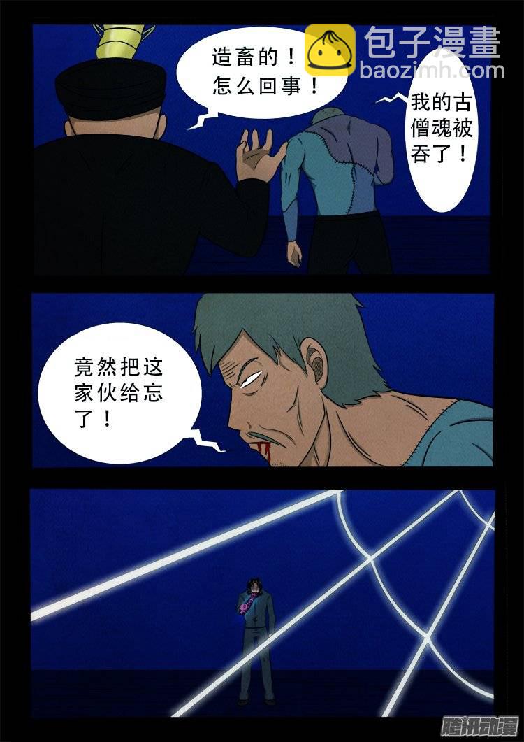 鹦鹉大厦 20-第177话