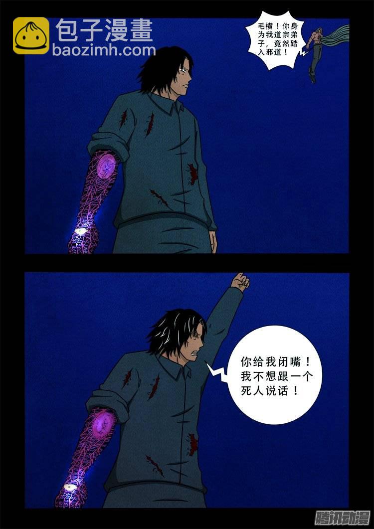 鹦鹉大厦 20-第177话