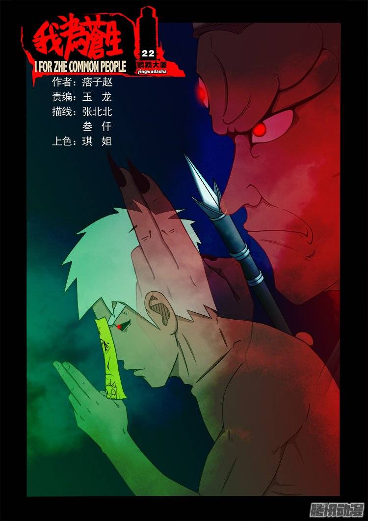 鹦鹉大厦 22-第179话