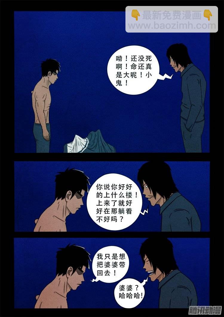 鹦鹉大厦 22-第179话