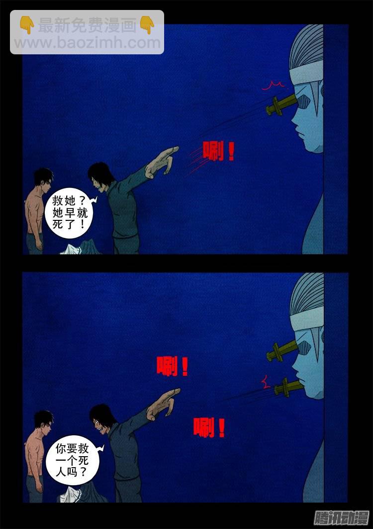鹦鹉大厦 22-第179话