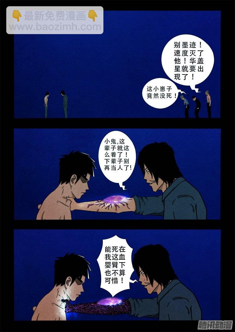 鹦鹉大厦 22-第179话
