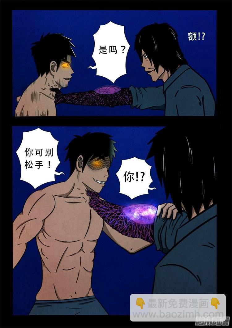鹦鹉大厦 22-第179话