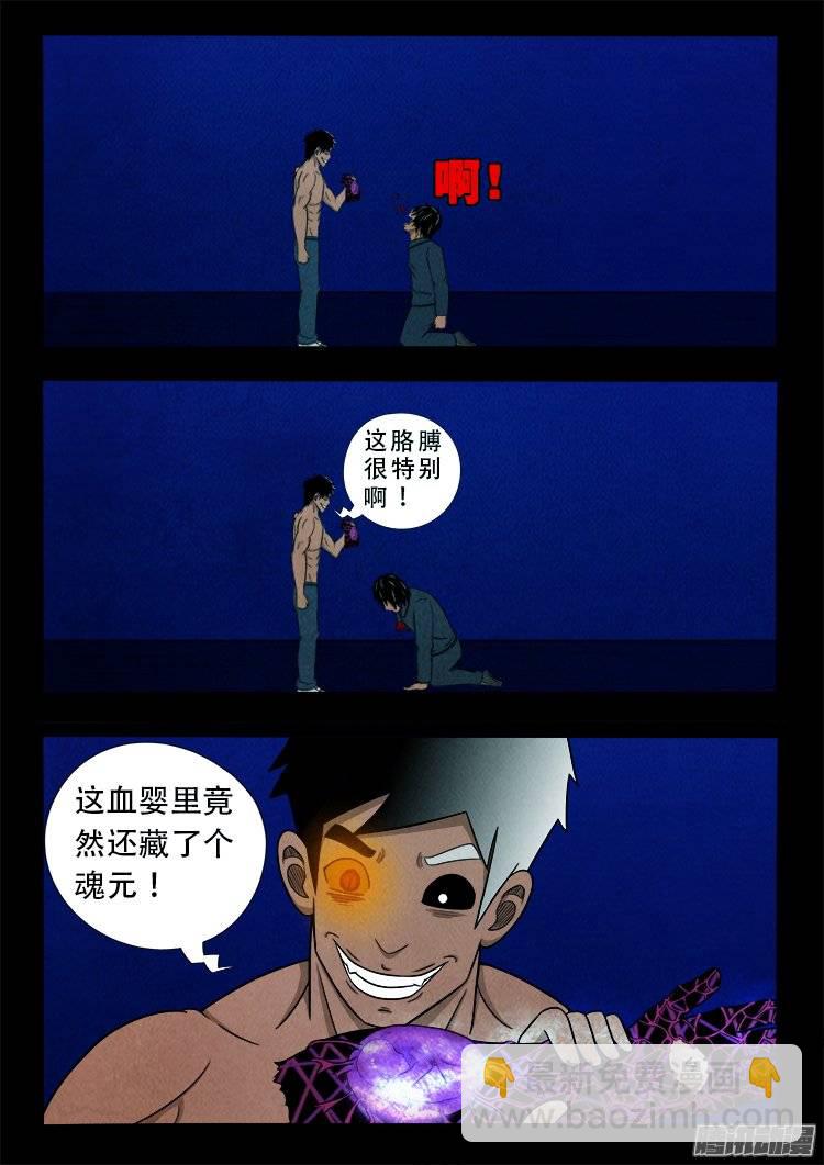 鹦鹉大厦 22-第179话