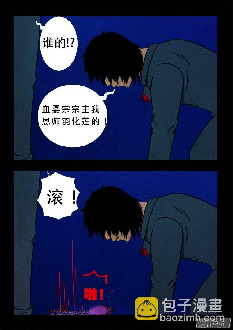 鹦鹉大厦 22-第179话