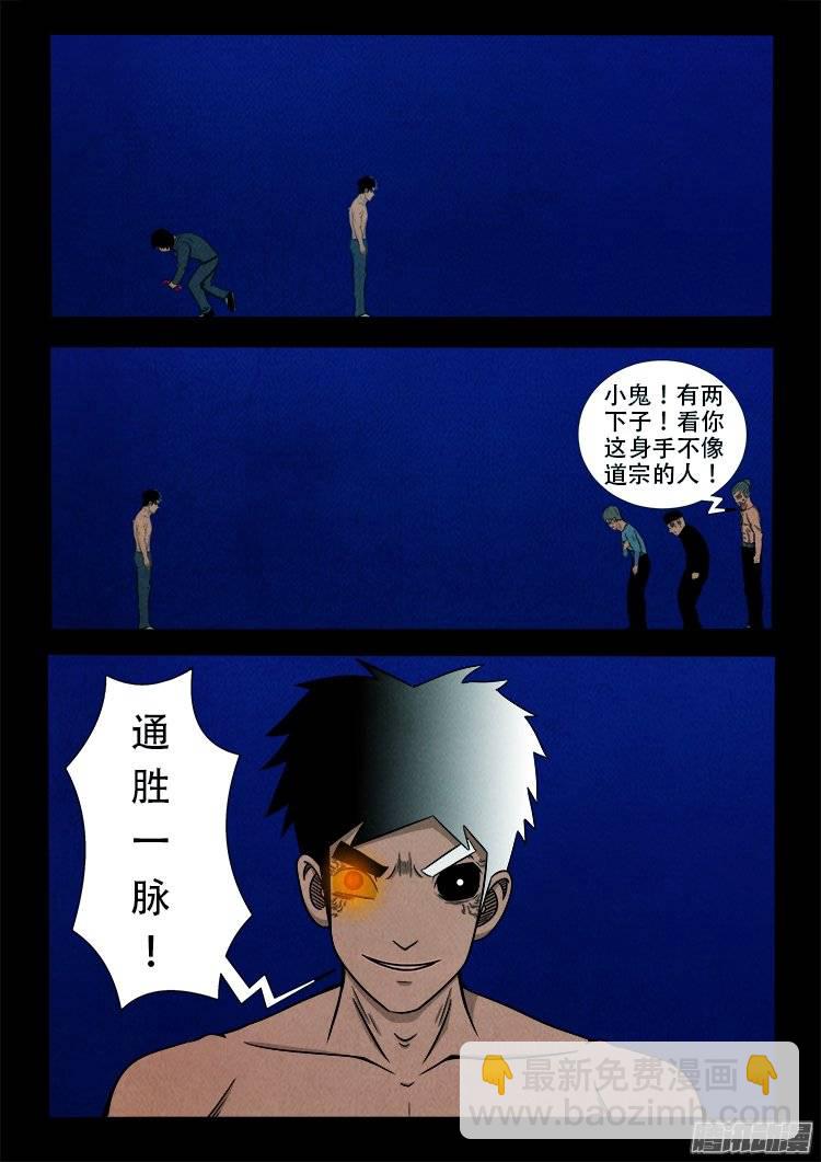 鹦鹉大厦 22-第179话