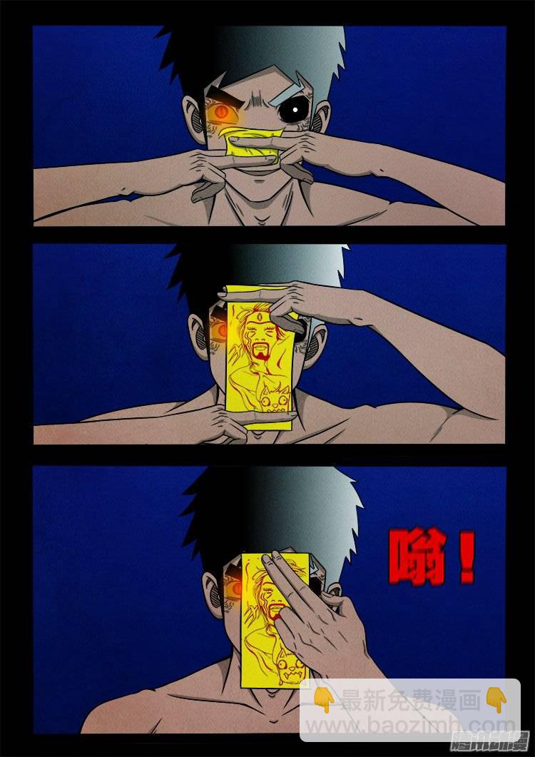 鹦鹉大厦 22-第179话