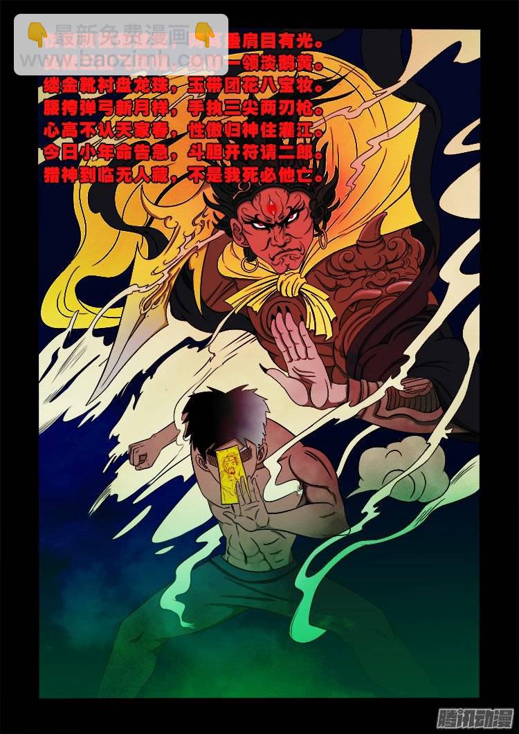 鹦鹉大厦 22-第179话