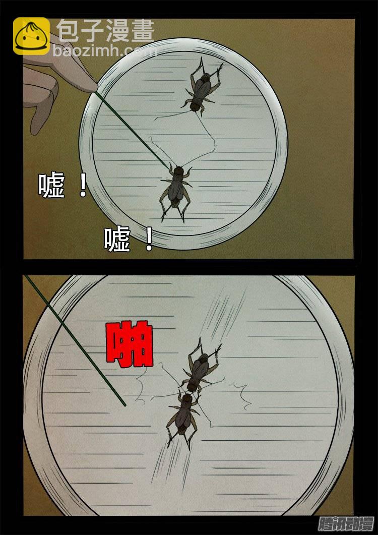 鹦鹉大厦 22-第179话
