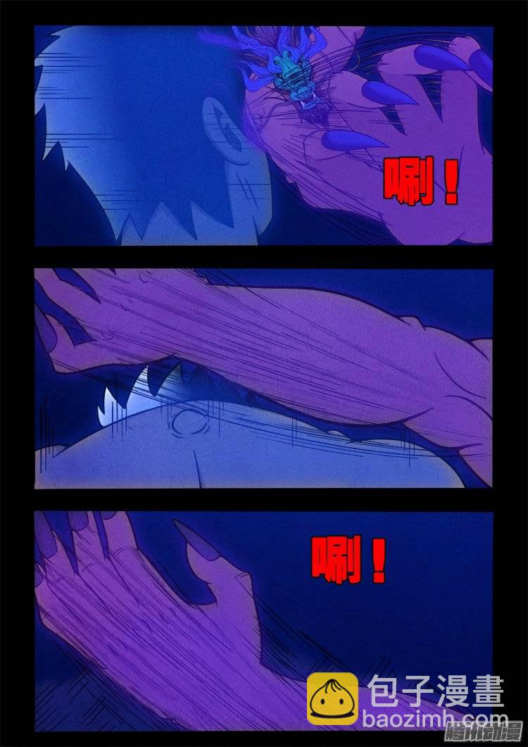 鹦鹉大厦 24-第181话