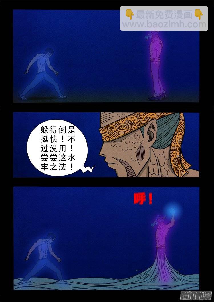 鹦鹉大厦 24-第181话