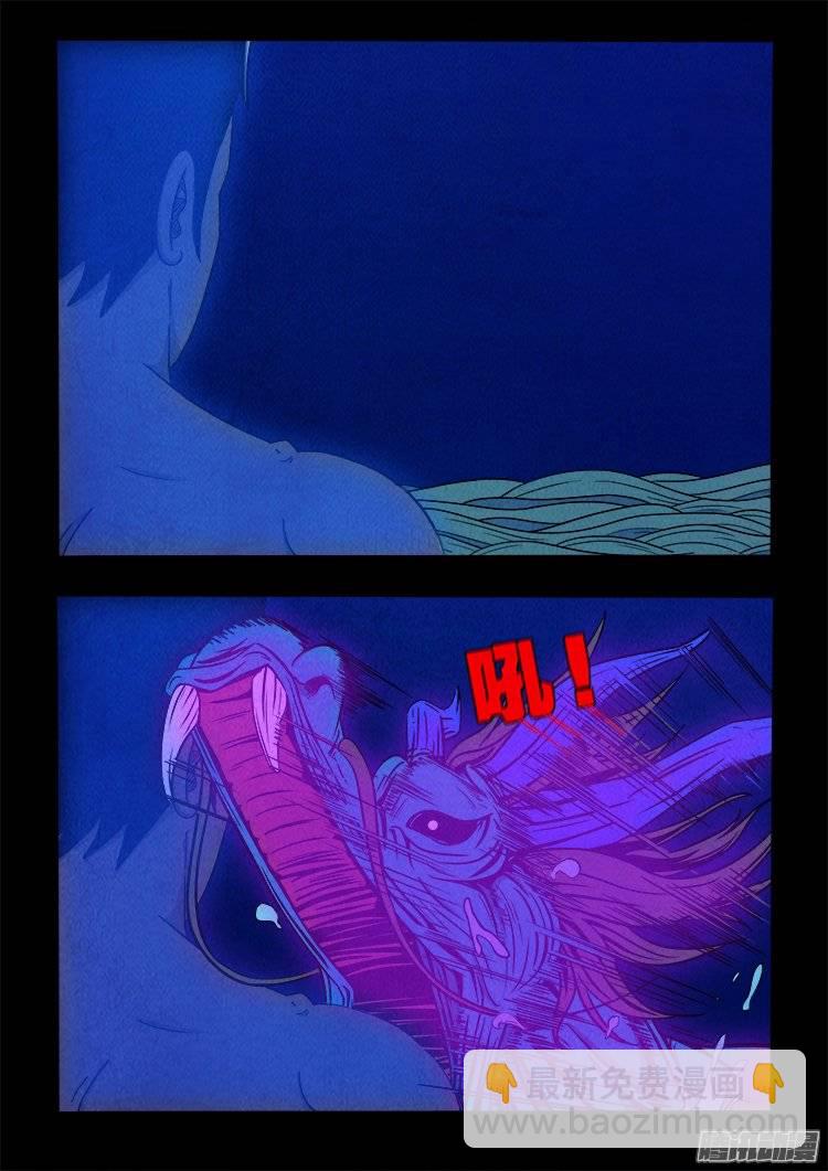 鹦鹉大厦 24-第181话