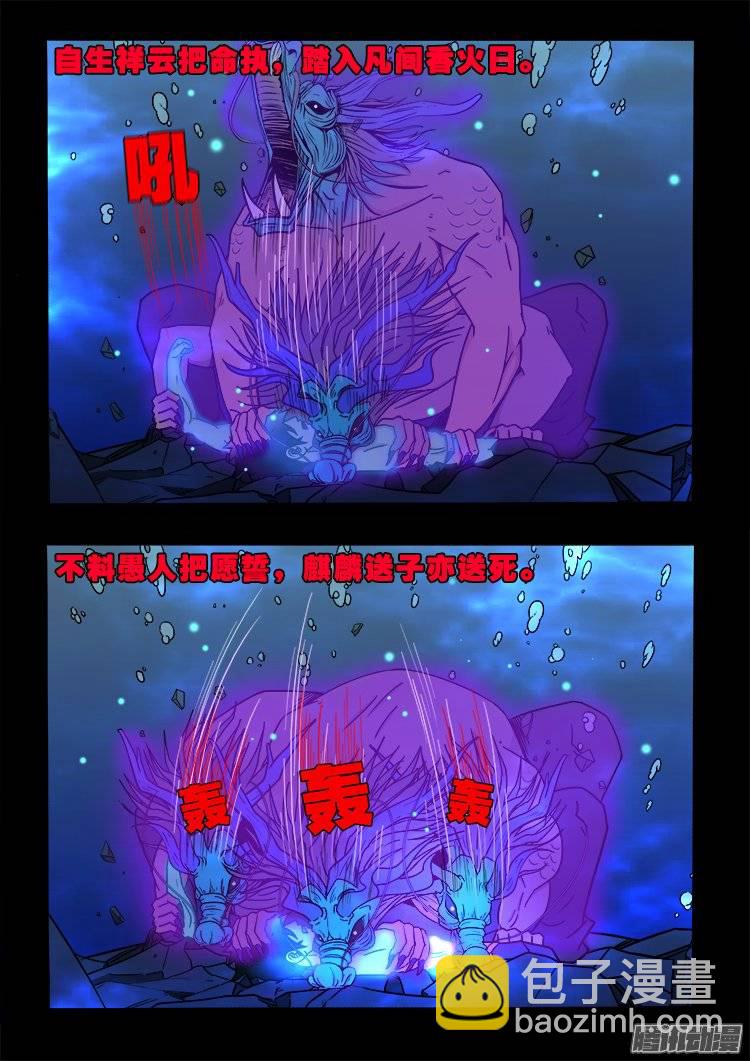 鹦鹉大厦 24-第181话