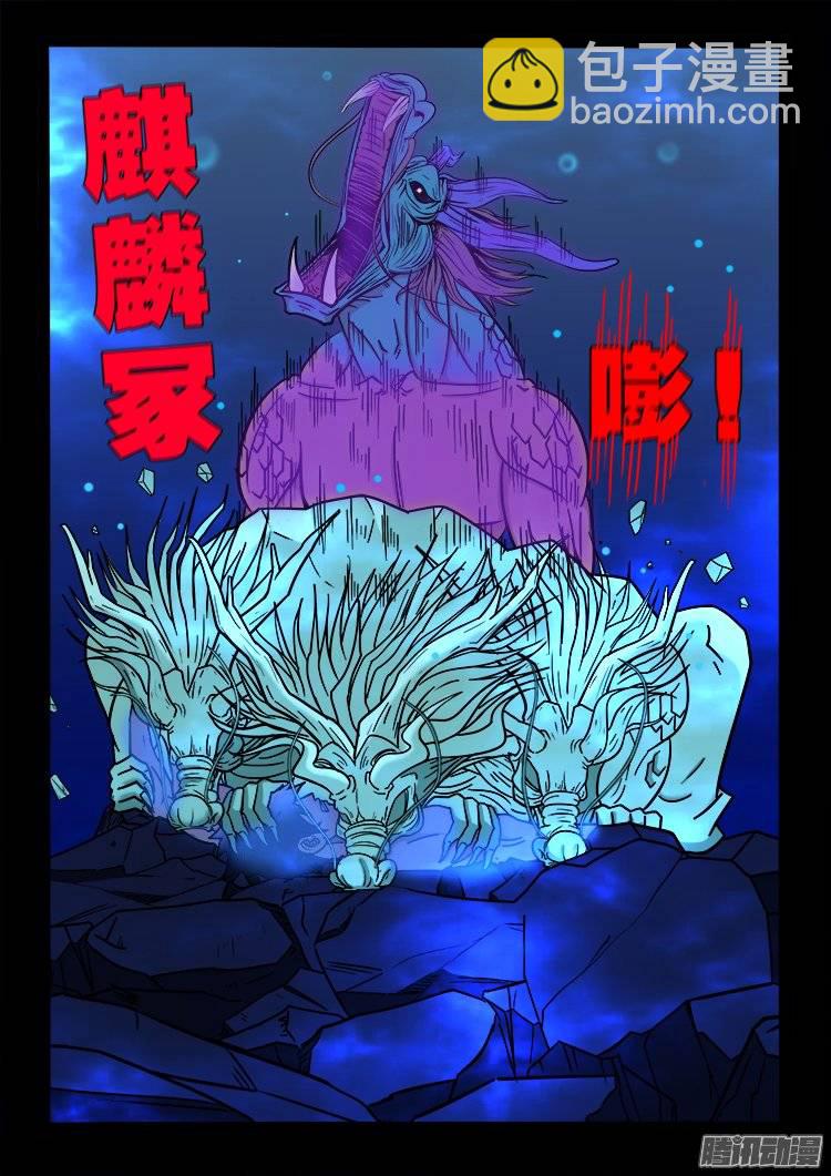 鹦鹉大厦 24-第181话