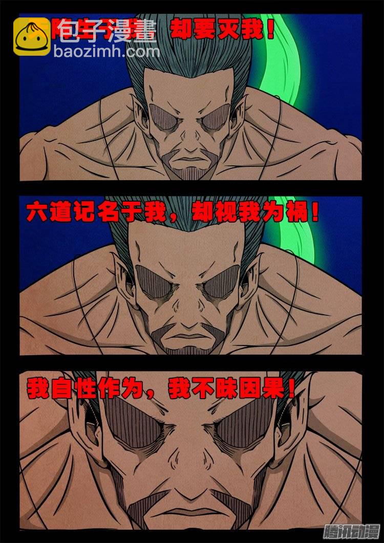 鹦鹉大厦 24-第181话