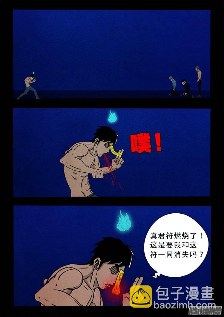 鹦鹉大厦 24-第181话