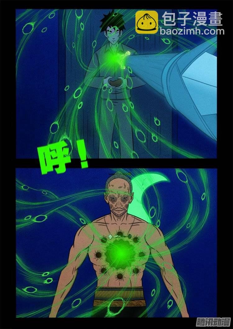 鹦鹉大厦 24-第181话