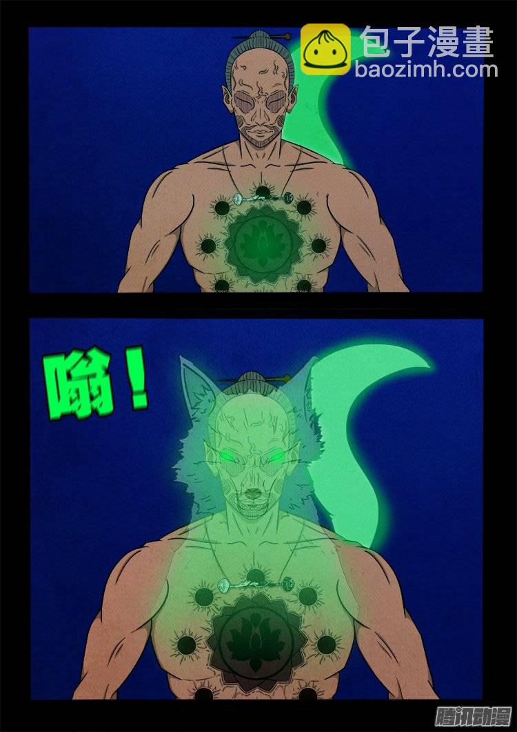 鹦鹉大厦 24-第181话