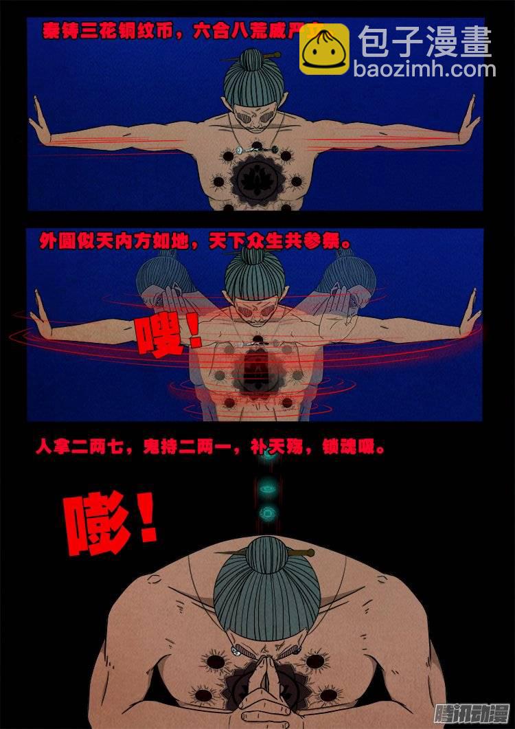 鹦鹉大厦 24-第181话