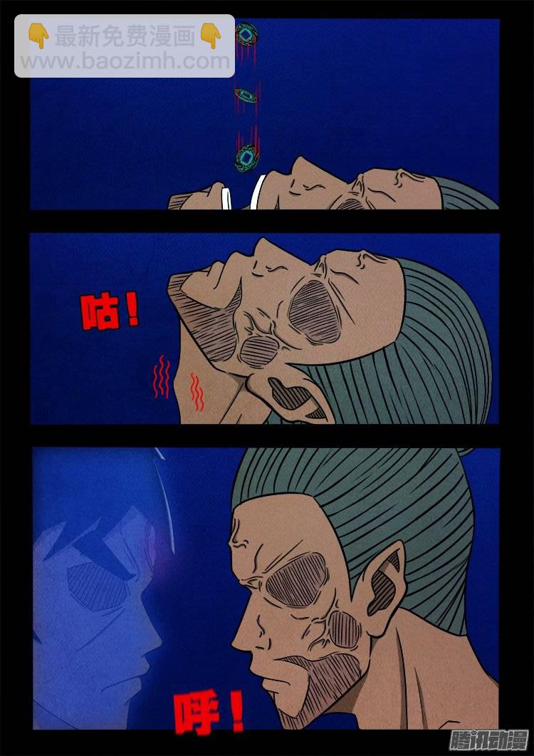 鹦鹉大厦 24-第181话