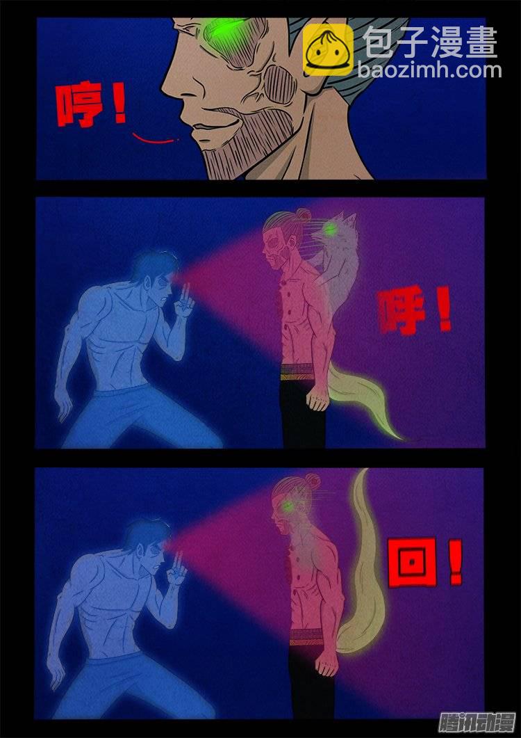 鹦鹉大厦 24-第181话