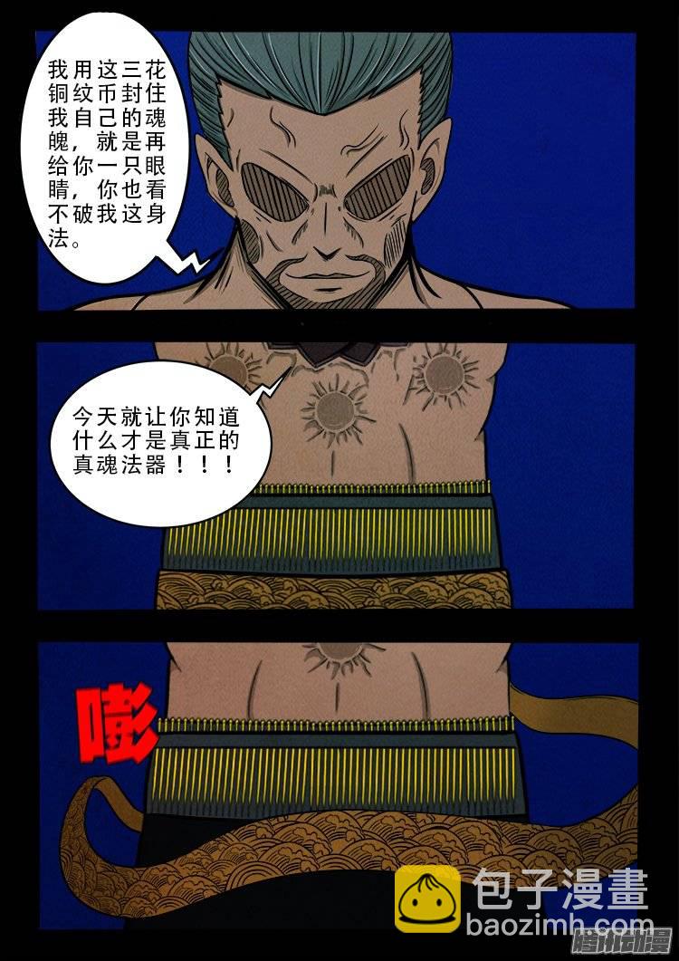 鹦鹉大厦 24-第181话