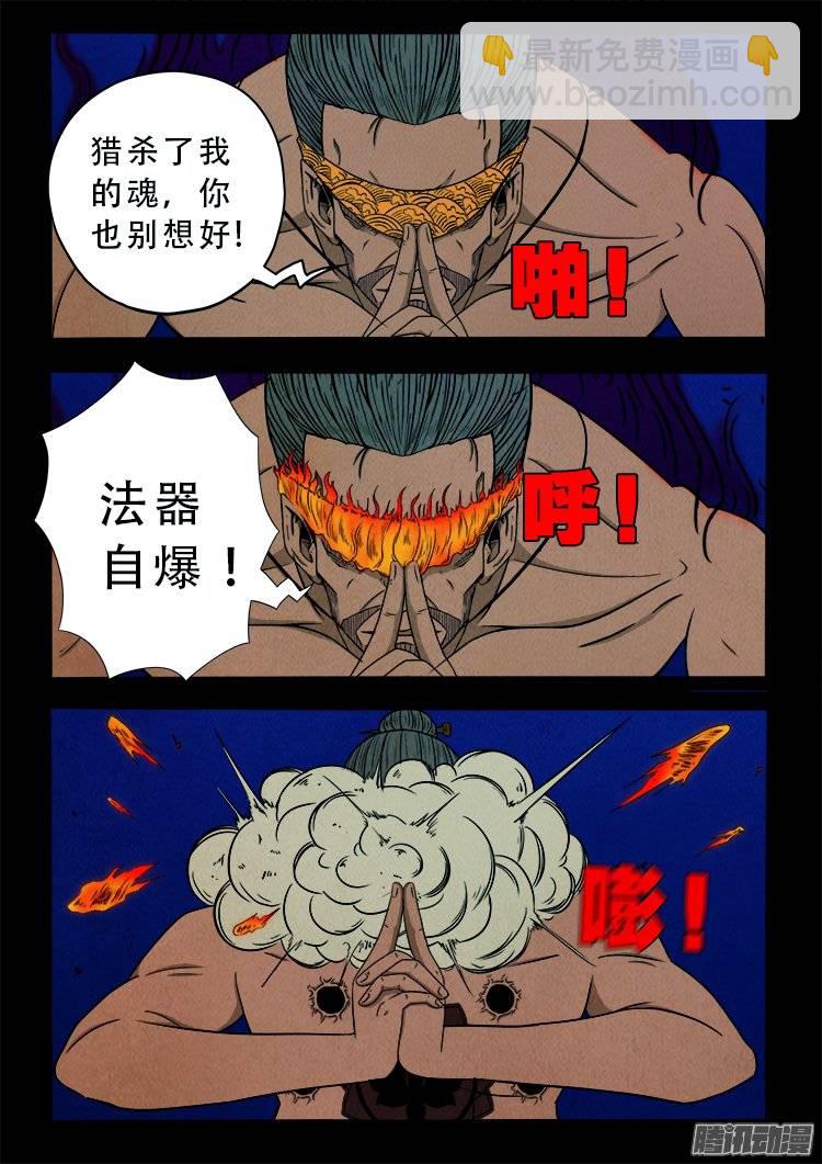 鹦鹉大厦 26-第183话