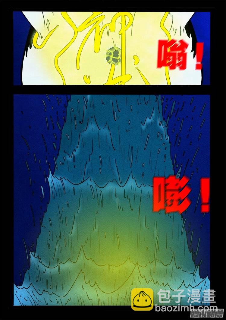 鹦鹉大厦 26-第183话