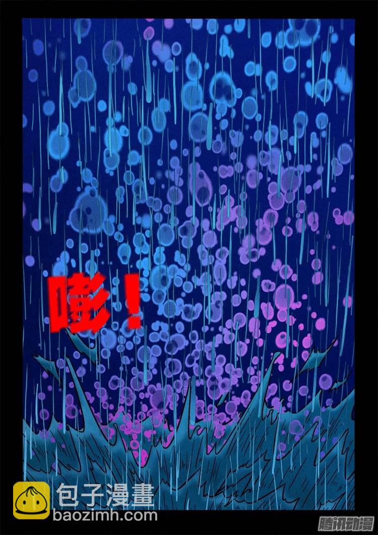 鹦鹉大厦 26-第183话
