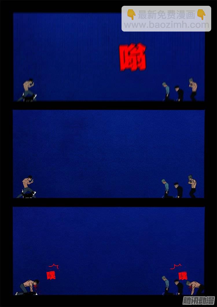 鹦鹉大厦 26-第183话