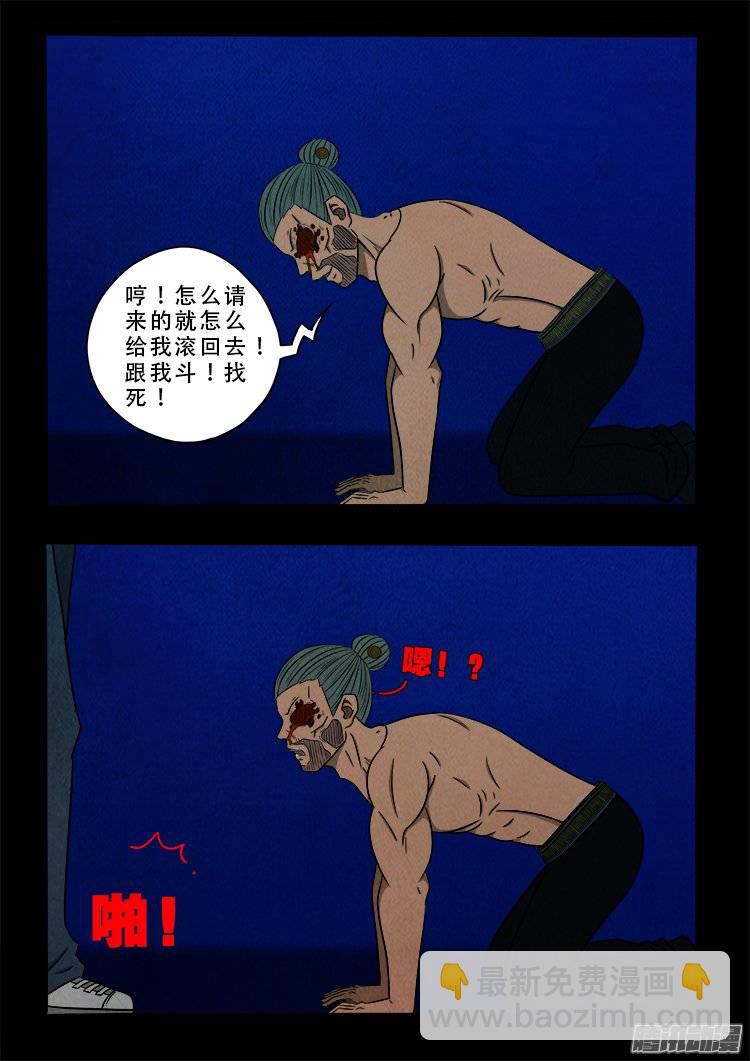 鹦鹉大厦 26-第183话