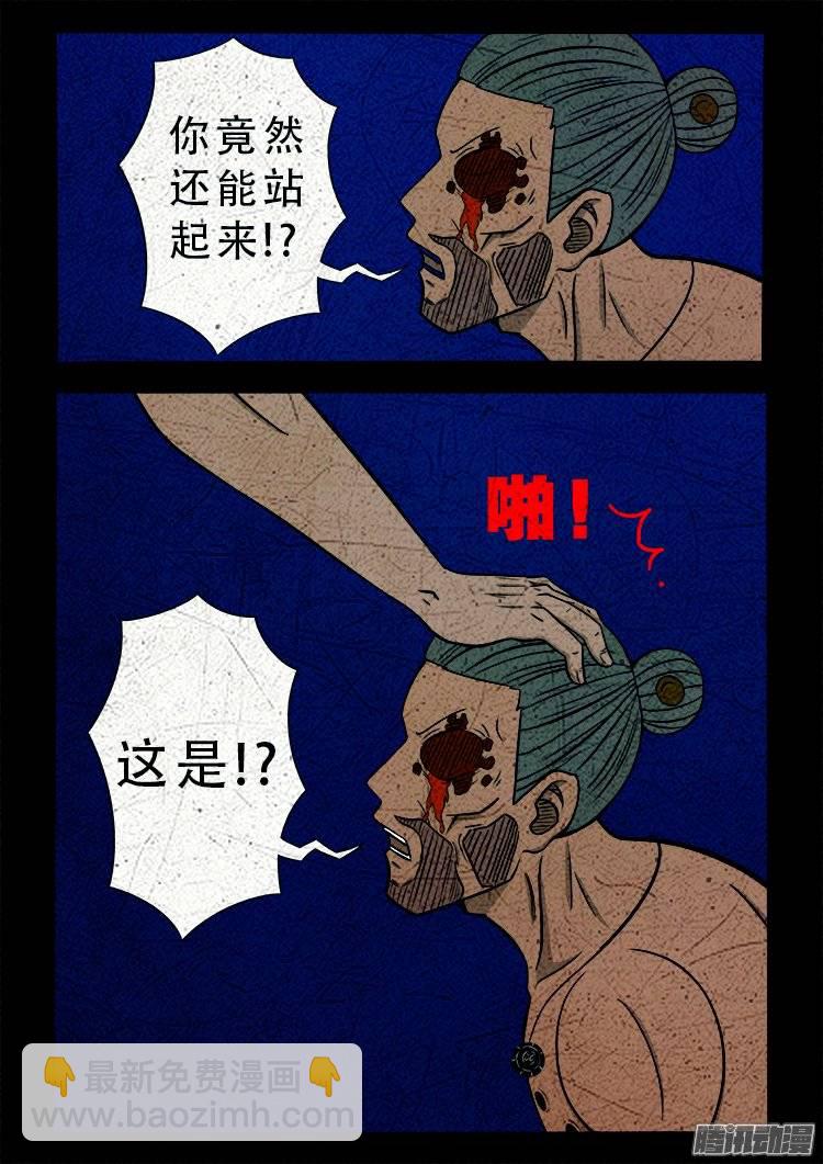 鹦鹉大厦 26-第183话
