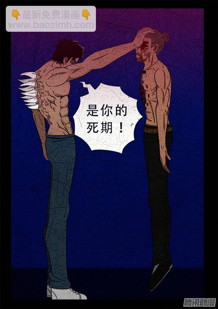 鹦鹉大厦 26-第183话
