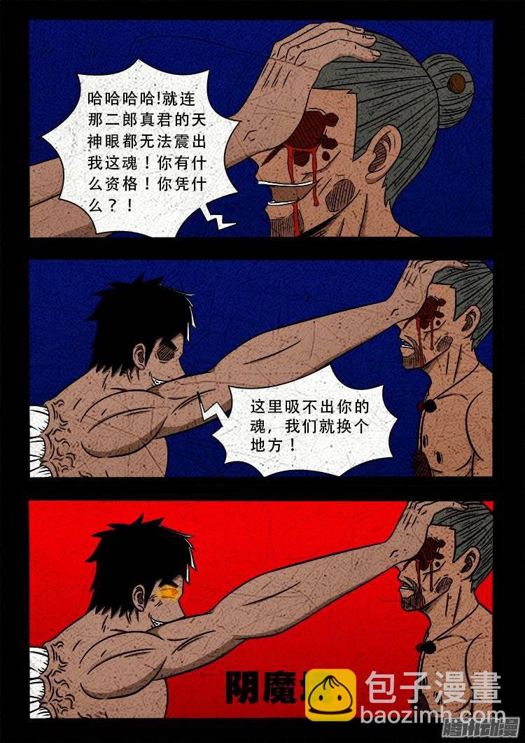 鹦鹉大厦 26-第183话