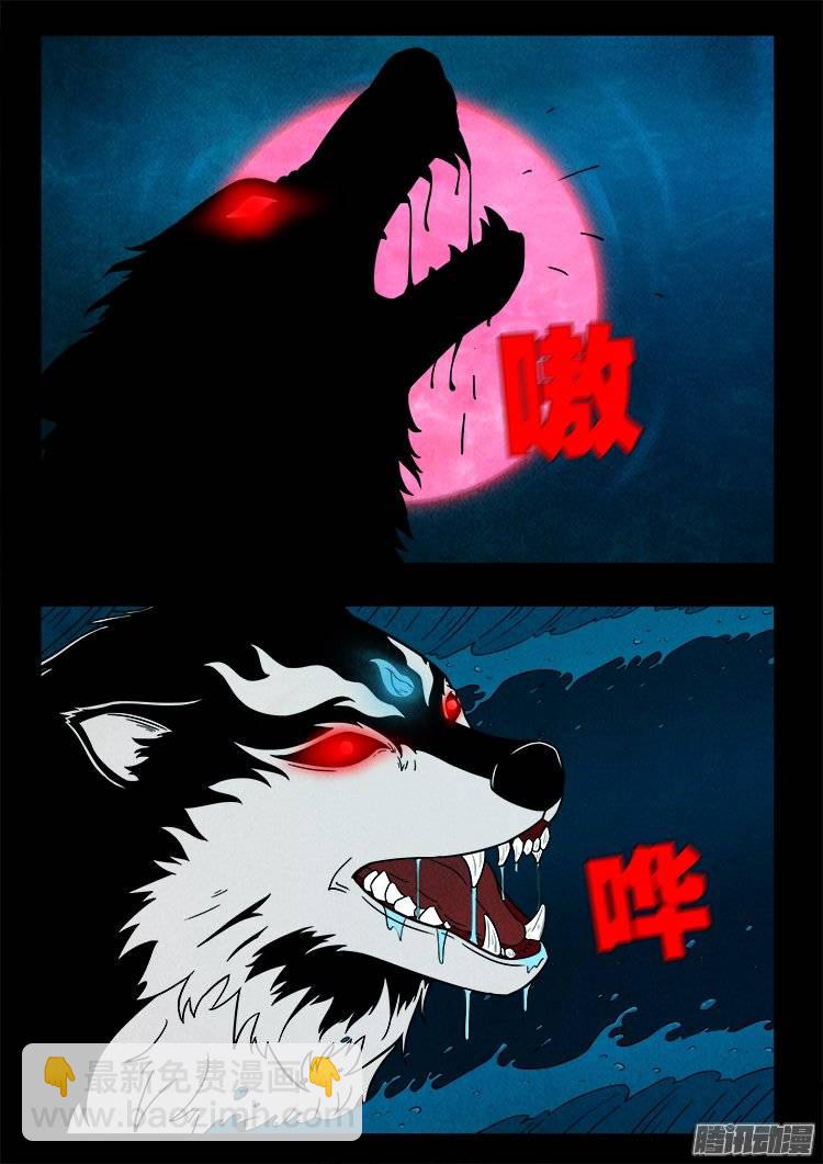 鹦鹉大厦 26-第183话