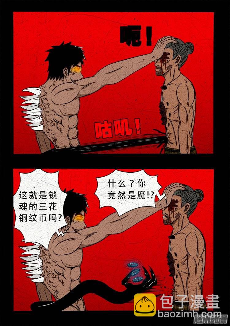 鹦鹉大厦 26-第183话