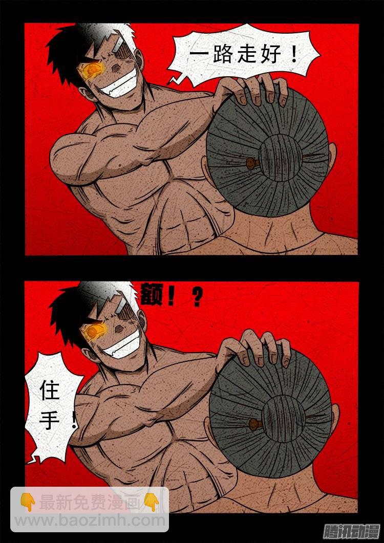 鹦鹉大厦 26-第183话