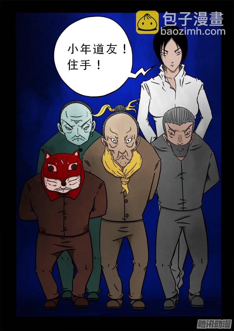 鹦鹉大厦 26-第183话