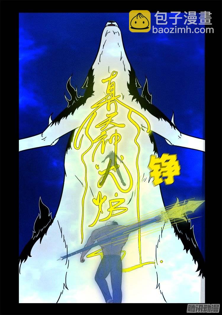 鹦鹉大厦 26-第183话