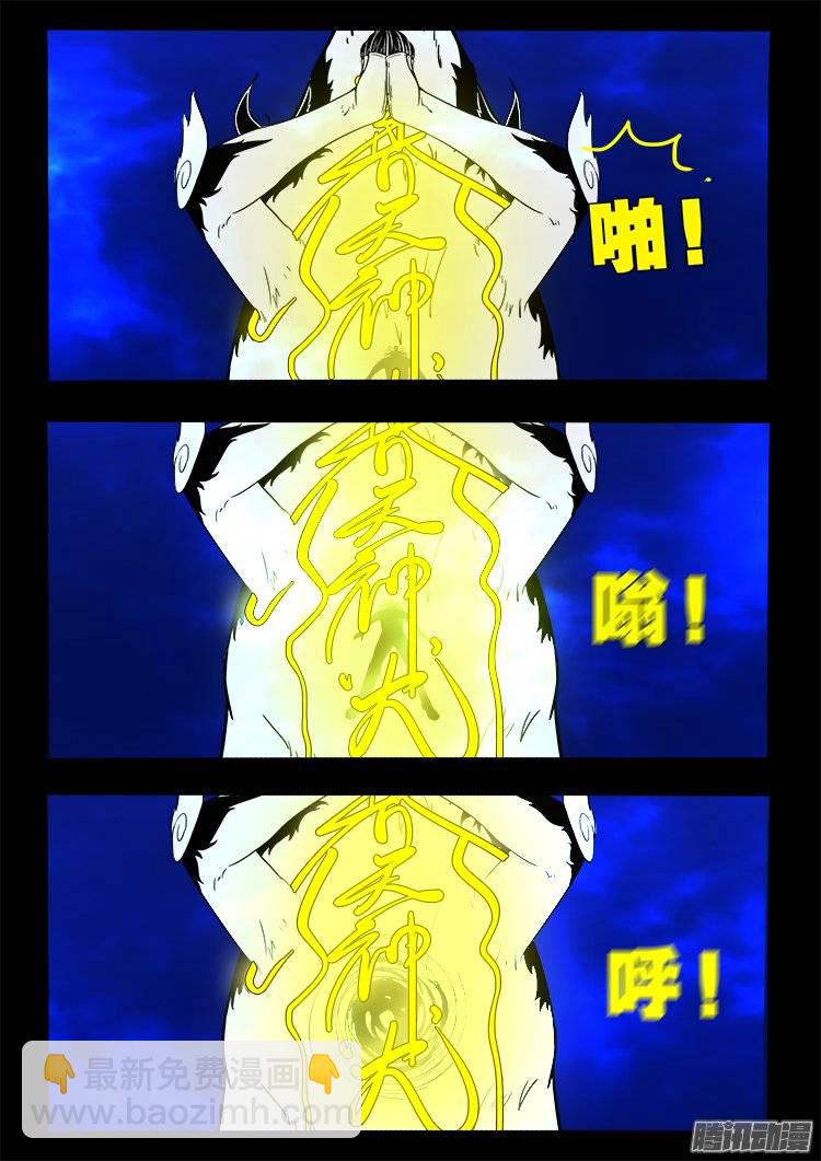 鹦鹉大厦 26-第183话
