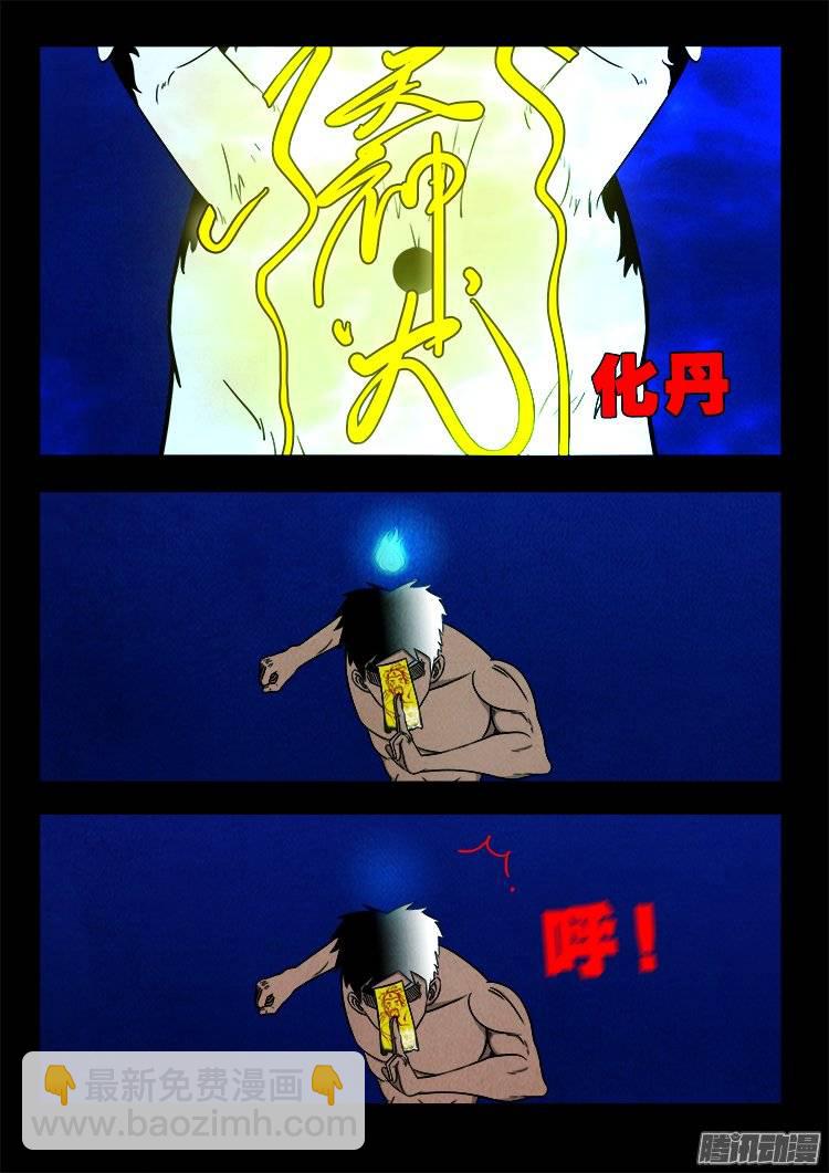 鹦鹉大厦 26-第183话