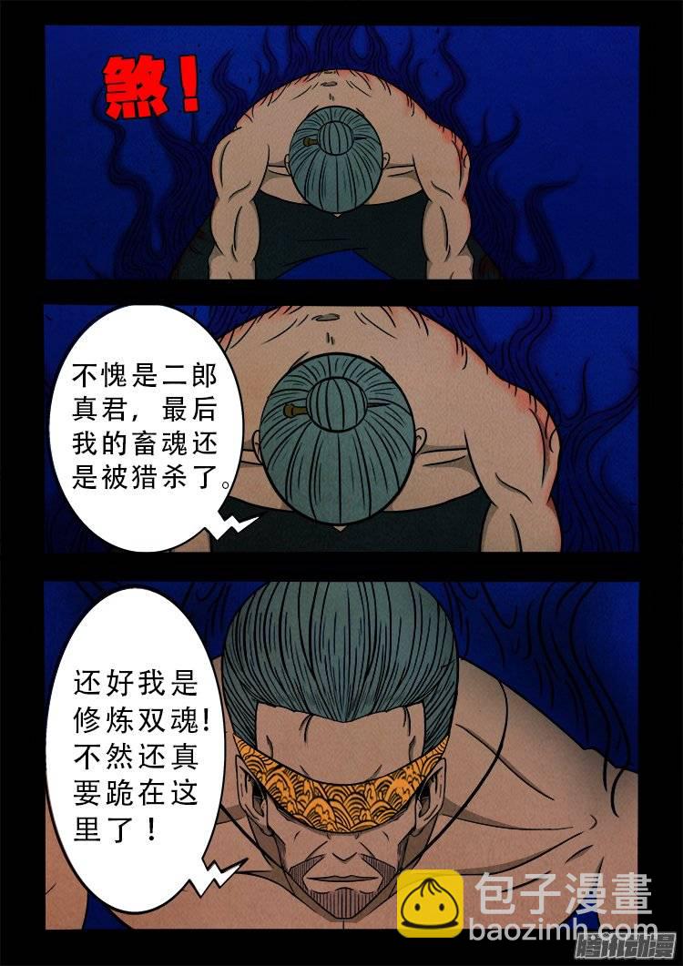 鹦鹉大厦 26-第183话