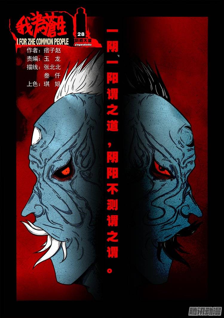 鹦鹉大厦 28-第185话